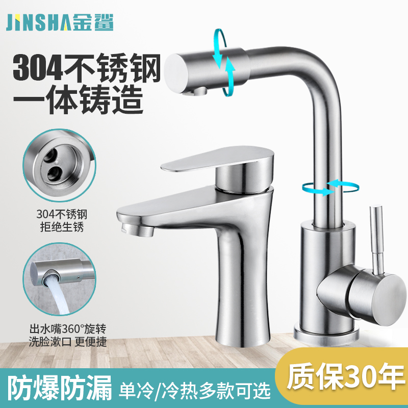 Suitable for Jiumu 304 stainless steel basin faucet single hot and cold water washbasin single hole bathroom counter basin powder room - Taobao
