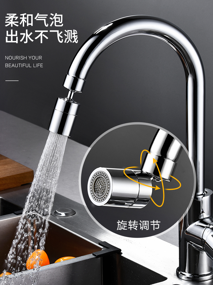 Adapt to nine animal husbandry universal rotating bubbler kitchen faucet bubbler washbasin washbasin water mouth all copper anti