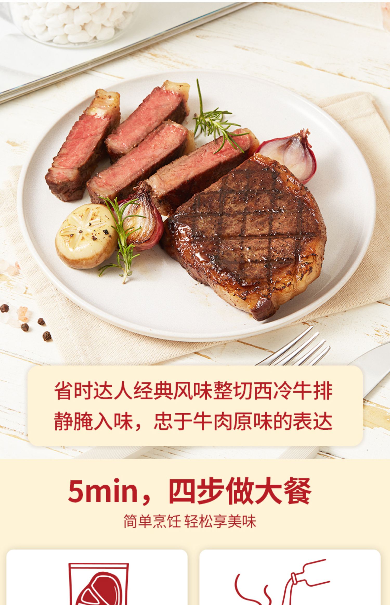 【省时达人】原肉整切西冷雪花牛排牛肉20片