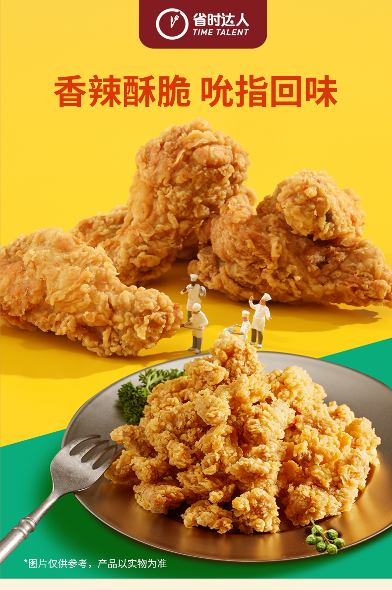 省时达人 香辣翅根350g*2袋+藤椒风味鸡米花300g*2袋 天猫优惠券折后¥69包邮(¥139-70) 省时达人 香辣翅根350g*2袋+藤椒风味鸡米花300g*2袋 天猫优惠券折后¥69包邮(¥139-70)