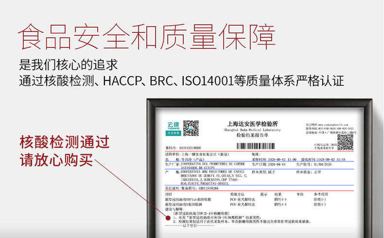 【省时达人】家用原肉整切牛排8片