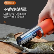 German imported electric fish scale scraper fully automatic fish scale scraper machine commercial fish killing tool knife planer