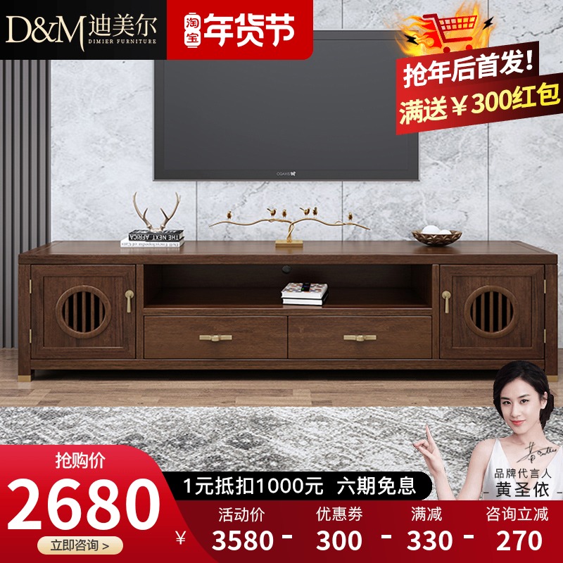 New Chinese Solid Wood TV Cabinet Walnut Light Luxury Zen Tea Table TV Cabinet Nordic Small Family Living Room Combination