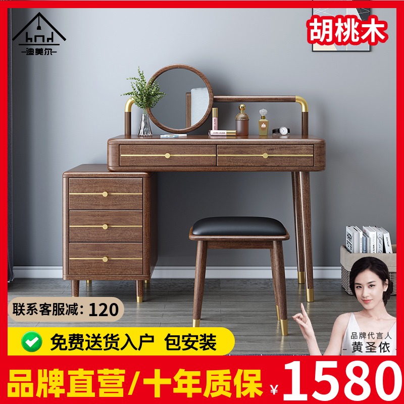 New Chinese style solid wood makeup table storage cabinet One-piece telescopic light luxury Walnut makeup table Small apartment makeup stool combination