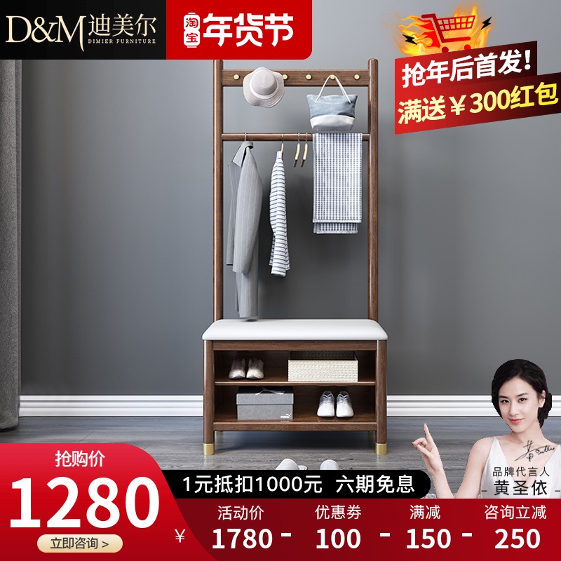 New Chinese solid wood shoe cabinet shoe changing stool coat rack integrated storage walnut economical small family living room