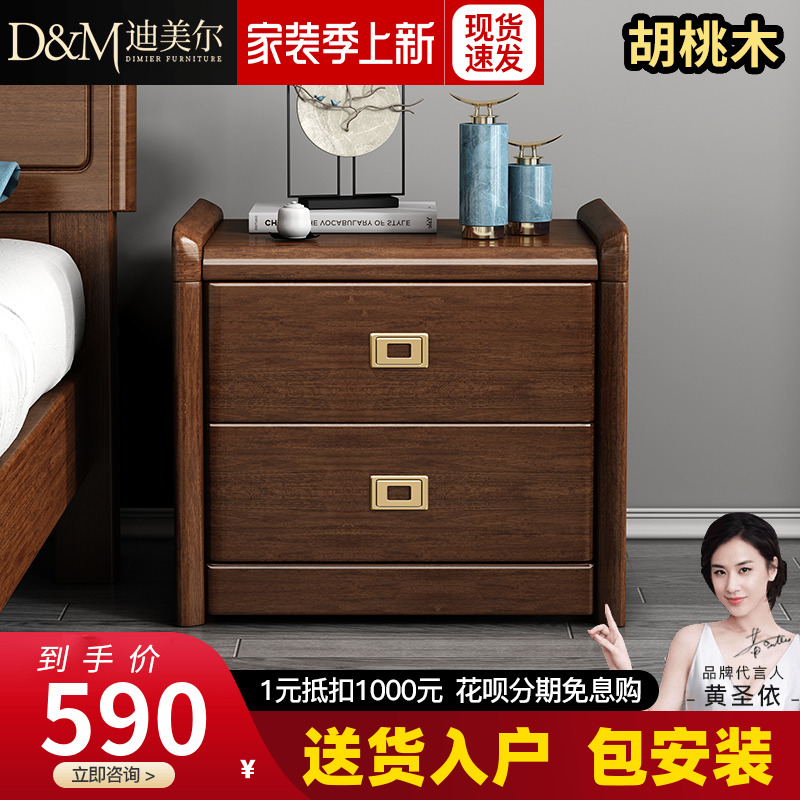 New Chinese solid wood bed head cabinet bedroom small containing cabinet walnut wood retro home storage cabinet high-end bedside cabinet