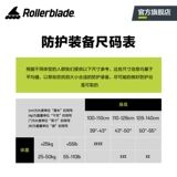 Детское защитное снаряжение для уличного катания, комплект, скейтборд, коньки, профессиональный беговел, наколенники, официальный флагманский магазин, защита при падении