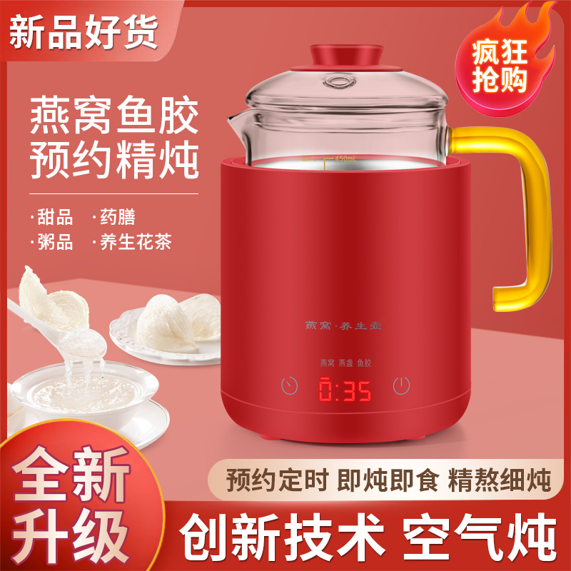 Bird's Different Water Different Stew Health Kettle Home Automatic Porridge Soup Multi-functional Fish Rubber Stew Cooker