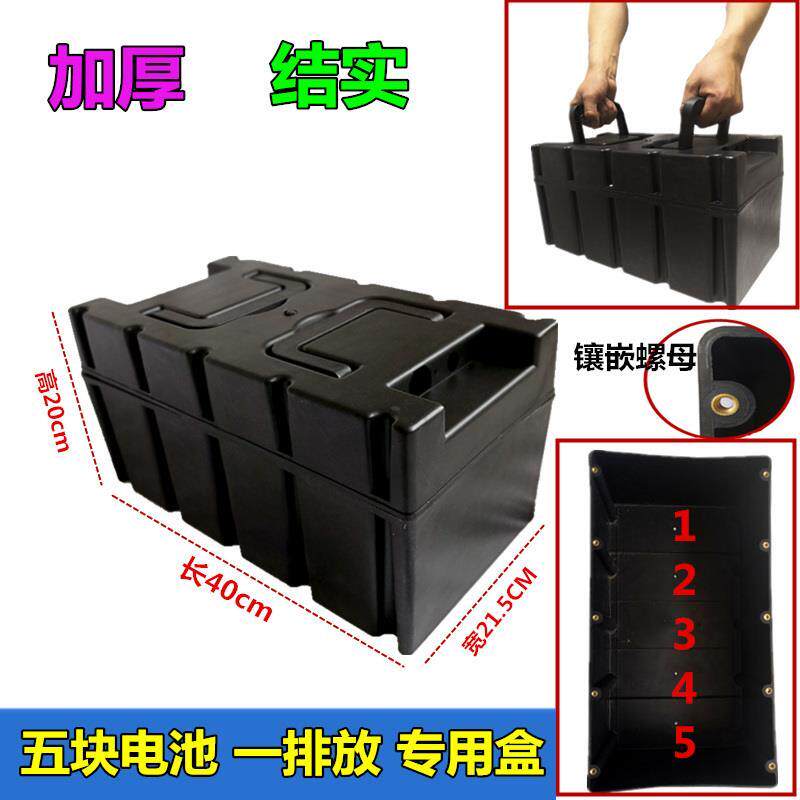 Battery box Plastic electric car battery box 72V60V48V20A battery car battery shell plastic thickening