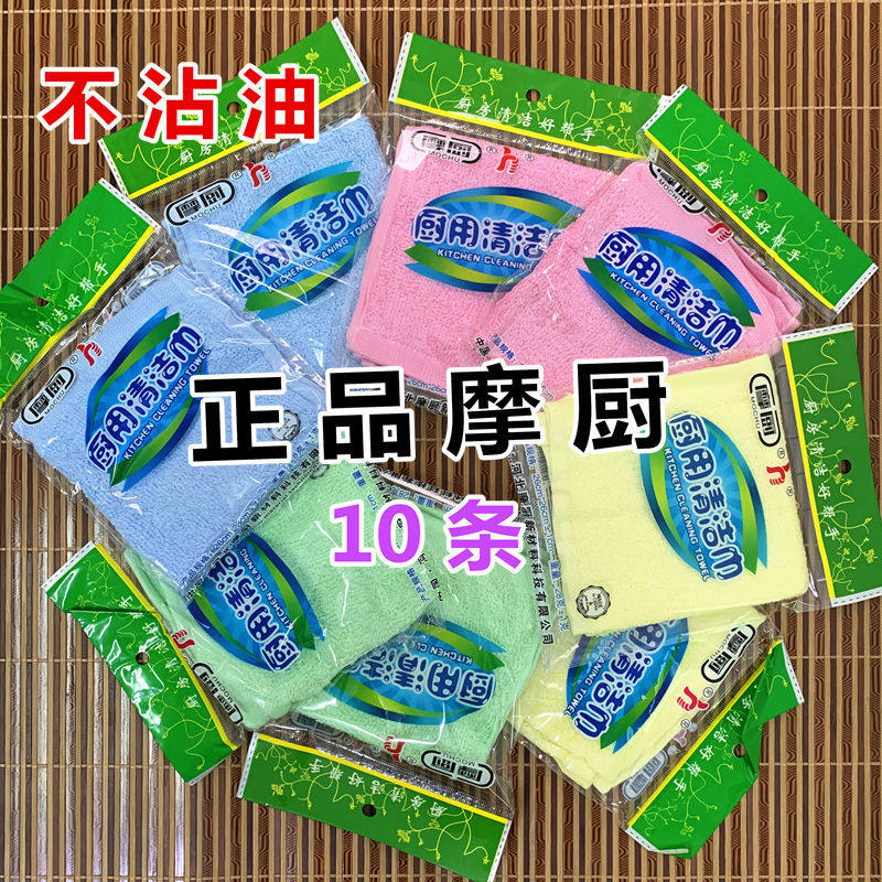 Oil benefit removal dish towel Hebei motorcycle kitchen dish towel non-stained oil kitchen cleaning towel oil benefit magic Rag