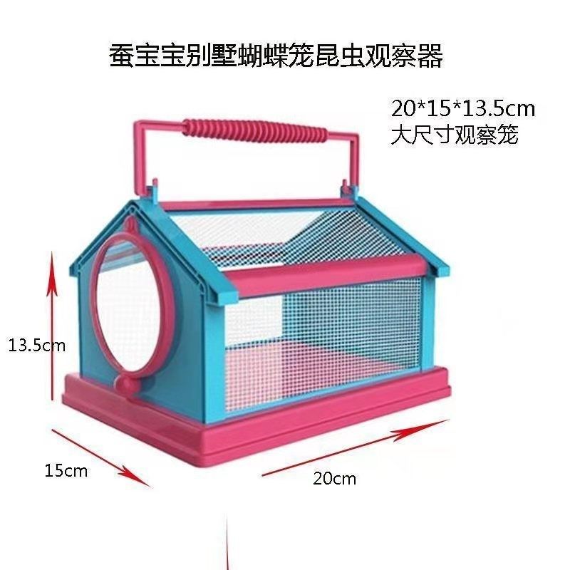 Silkworm Baby Space Cabin Villa Space Capsule Small House Silkworm Rearing Box Butterfly Cage Rearing Silkworm Special children Large