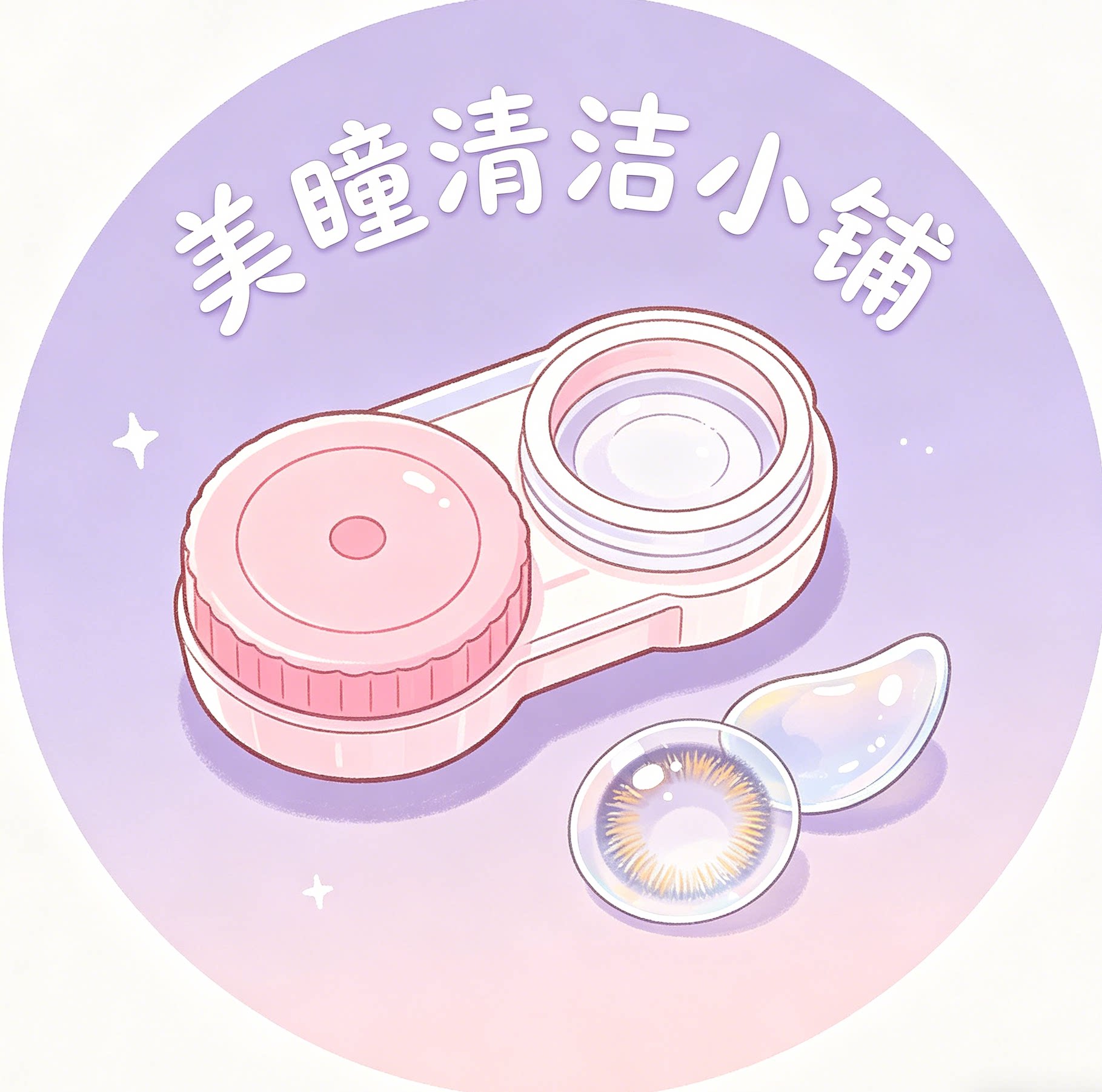 清漾瞳舍