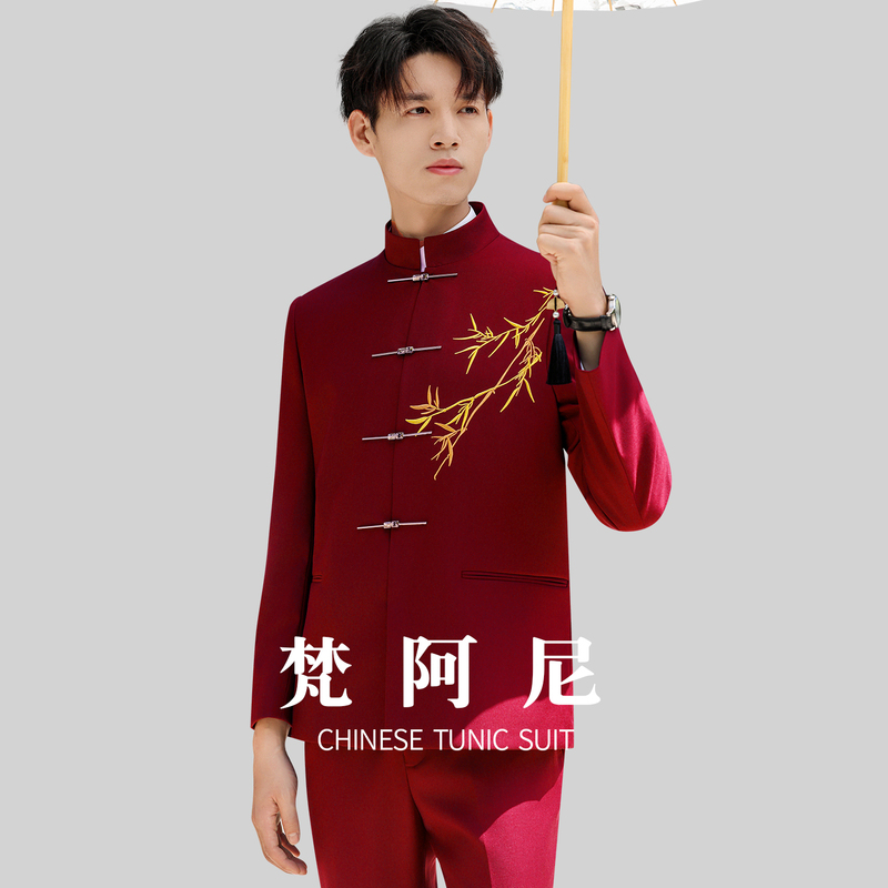 New Chinese-Style Burgundy Stand-Collar Zhongshan Suit, Youth Tang Suit with Yellow Bamboo Embroidery, Performance Costume, Groom's Engagement and Wedding Dress