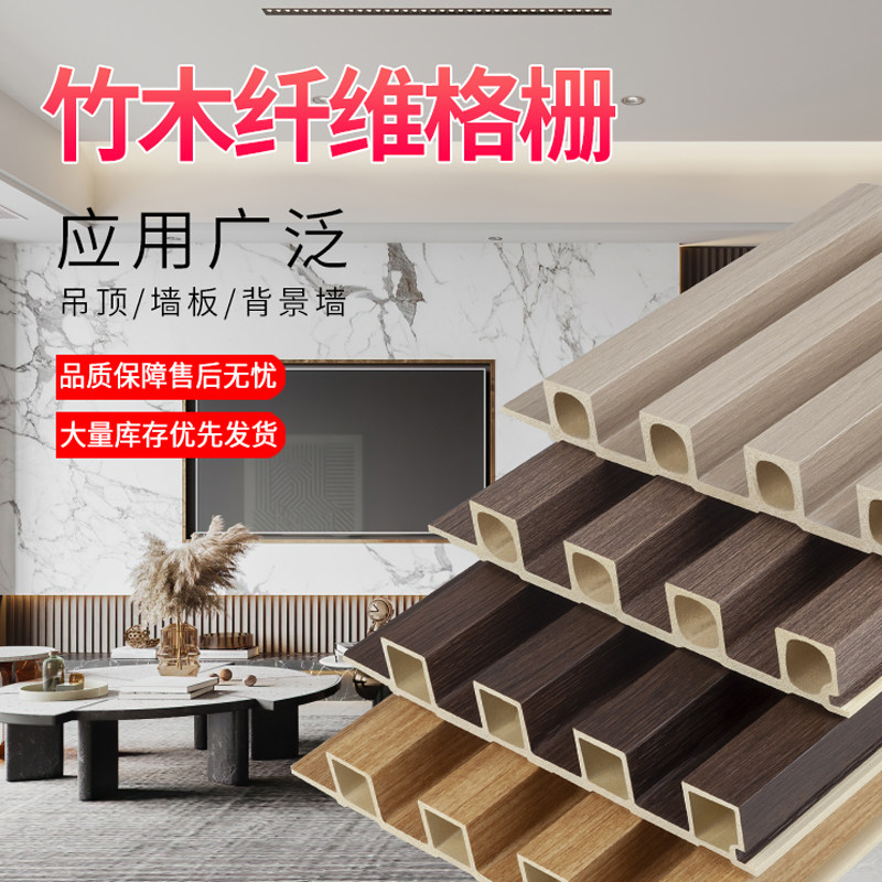 Bamboo wood fiber grille plate TV backwall ecological wooden mesh red wall wooden grille partition decoration material