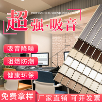 Bamboo Wood Fiber Perforated Suction Sound Board Decorative Material Integrated Wall Panel Soundproofing Kindergarten Cinema Ktv Special Bedrooms