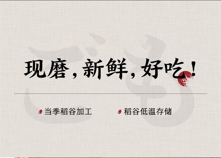 农夫山泉东北香米新鲜大米9斤