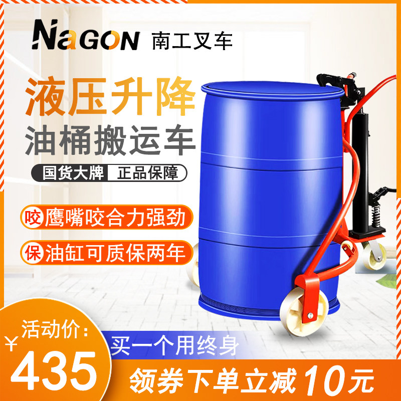 Southern manual hydraulic drum barrel plastic drum bite forklift truck handling car handling cart