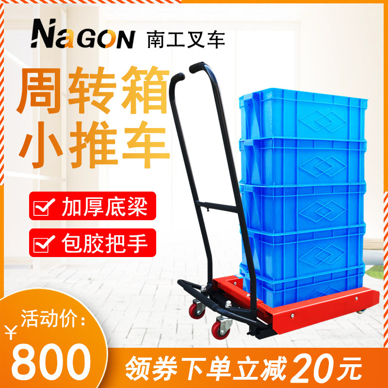 Nangong plastic basket stacker turnover box trolley pedal manual stacker handling tool plastic box trolley transfer car