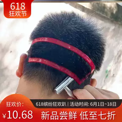 Men, adults, children, children, baby hair straightening mold, head type, hair cutting pattern, model sticker, head cutting auxiliary artifact