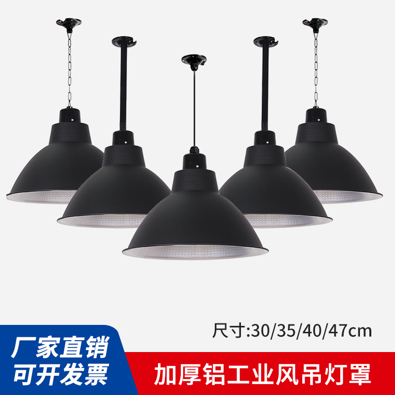 Industrial and Mining Lamp Led Horn Chandelier Super Bright Factory Warehouse Industrial Style Shop Dance Studio Lampshade Shell Aluminum