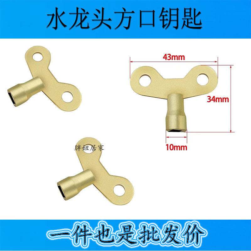 家用四分六分水龙头开关钥匙 户外防盗水龙头控制锁具配件 通用型水管锁匙