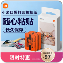 Xiaomi imprimante Photo de poche papier Photo Mijia Photo couleur papier Photo collant papier dimpression Portable pour la comptabilité
