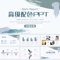  ppt template high-end simple Morandi advanced color material business report courseware fashion graduation defense PPT