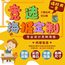  Electronic tabloid customized campaign brigade committee poster Yilabao class cadres competition recruitment word speech draft ppt on behalf of