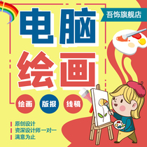  Childrens painting electronic version of the painting Sci-Fi line draft original custom version of the newspaper to help people draw on behalf of the hand-copied newspaper painting works