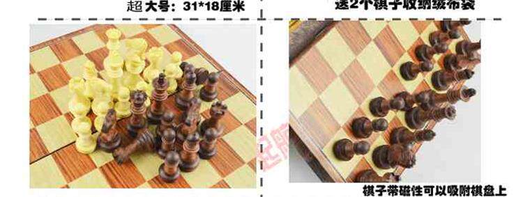 Шахматы 。木塑国际象棋磁性 便携折叠棋盘超大中号 李成智比赛象棋 Apegeon