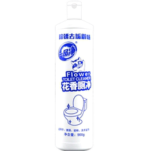 【900g*两瓶】一品净洁厕灵马桶清洁剂