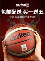 Magic Teng Blue Ball 7 Genuine Leather Hand Basketball Mortem moltenGD7X-C Material PU Abrasion Resistant Woman 6 Number