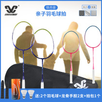 Childrens badminton training double beat beginner parent-child badminton racket family set for adult school club