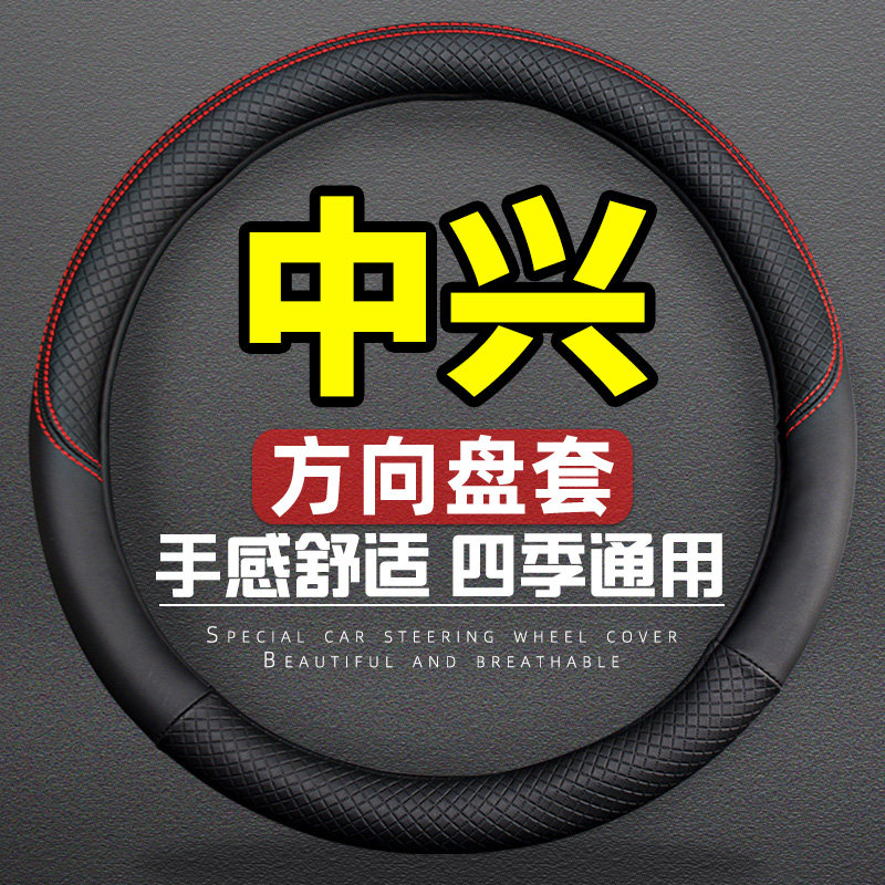 ZTE C3 GX3 Weihu G3 TUV big lord pickup modification trim interior auto parts handle set Steering wheel cover