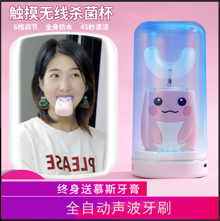 Waterproof soft hairbrush cartoon suit fully automatic u-type adult electric toothbrush female u-shaped adult sloth humanoid 3d