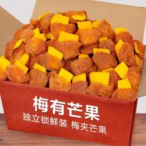 Green plums with dried mango sweet and sour seedless plums appetizing snacks preserved fruits candied plums with mango