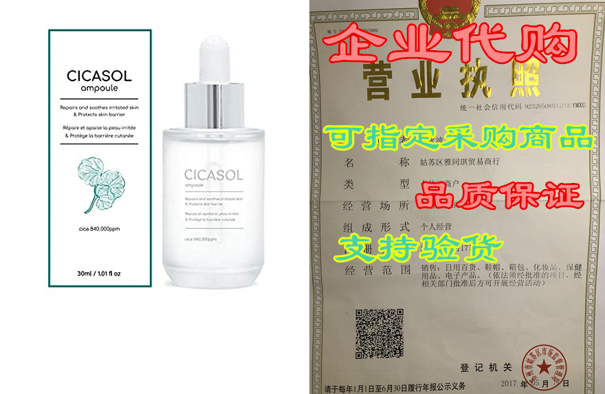 Centella Asiatica 84% сика патч Pro Cicasol Ampoule (30мл)