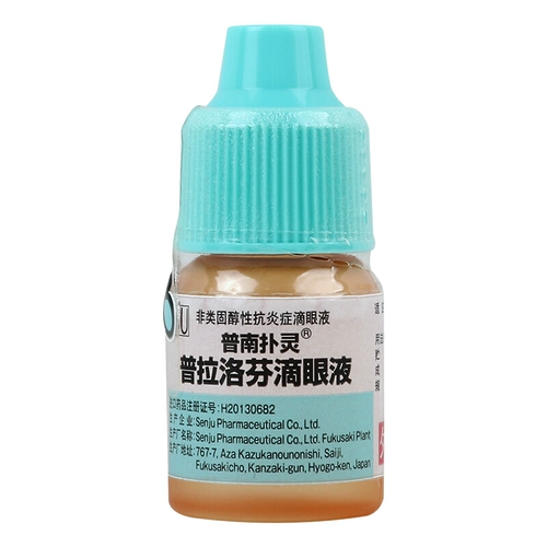 [Консультация и получение большого купона] Puandan Pushen Pla Langfen's Eye Drop 5 мл: 5 мг