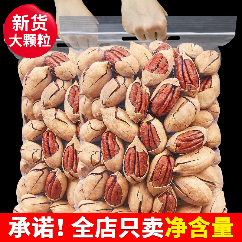 Thyme Flavor New Stock Bingen Fruits 500g Cream Taste Longevity Fruits Dried Fruits Nuts Fried Goods Small Snacks Great-Taobao