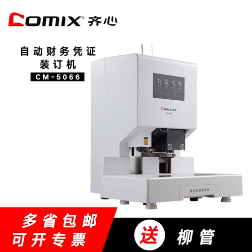 Qi xin cm-5066 Интеллектуальная машина финансового бронирования ваучер пони платеж