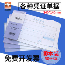 Haolixin invoice version large expense reimbursement form payment bookkeeping voucher travel loan approval form 14 * 24cm financial accounting voucher 10 this package of office supplies