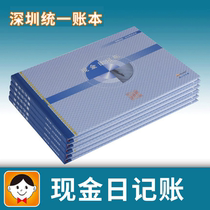 Haolixin Shenzhen unified cash Journal 25K 16K bookkeeping book 50 pages financial bookkeeping Ledger 100 pages office supplies