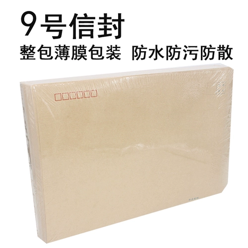 Hao Lili Opvultment № 5 Cater Paper Sakte Bag № 9 xiaoba bailai White Convelope Office Product
