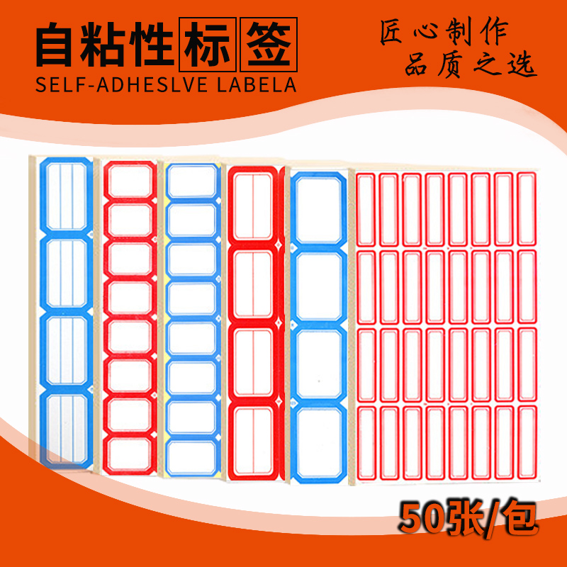 Haolixin mouth-to-mouth paper Self-adhesive label sticker Small label sticker price label paper 50 packs more than one province