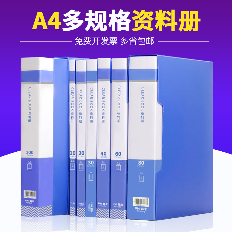 Yomi information book multi-layer transparent insert bag a4 file bag spectrum folder Student paper folder Storage bag folder Wholesale insert bag Single multi-province