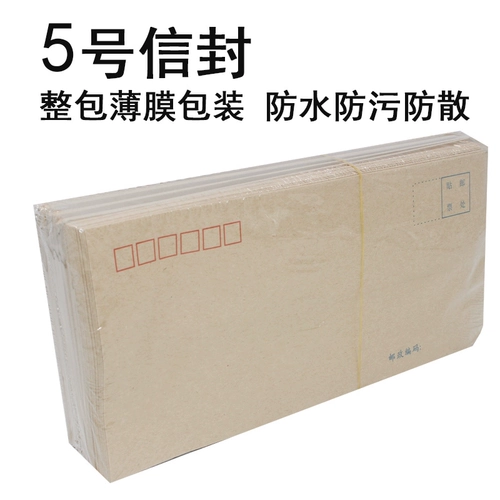 Hao Lili Opvultment № 5 Cater Paper Sakte Bag № 9 xiaoba bailai White Convelope Office Product