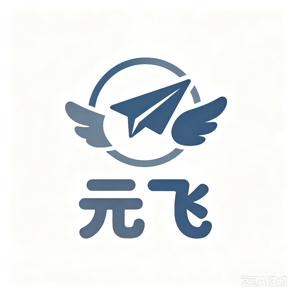 元飞厨业