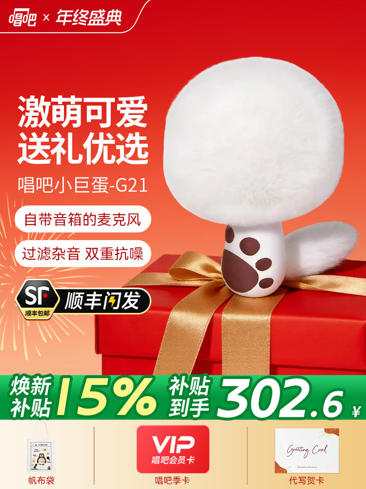 Singba Little Giant G21 Microphone and Speaker Integrated Microphone for Home Karaoke, Suitable for Children and Mobile Phones Ktv