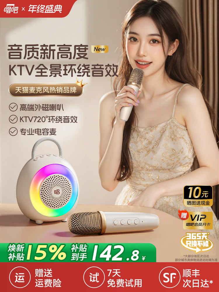 Singba Little Giant K2 Microphone and Speaker All-In-One Microphone for Home Singing, Children's Karaoke, Wireless Bluetooth Family Ktv