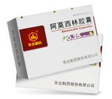 华北制药 Капсула амоксицина 0,25 г*50 кепки антибактериальной анти -инфляторной инфекции верхних и нижних дыхательных путей инфекция мочеиспускания инфекция